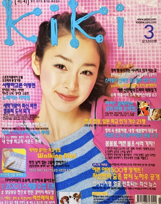Kim Tae Hee