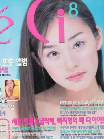 Kim Tae Hee