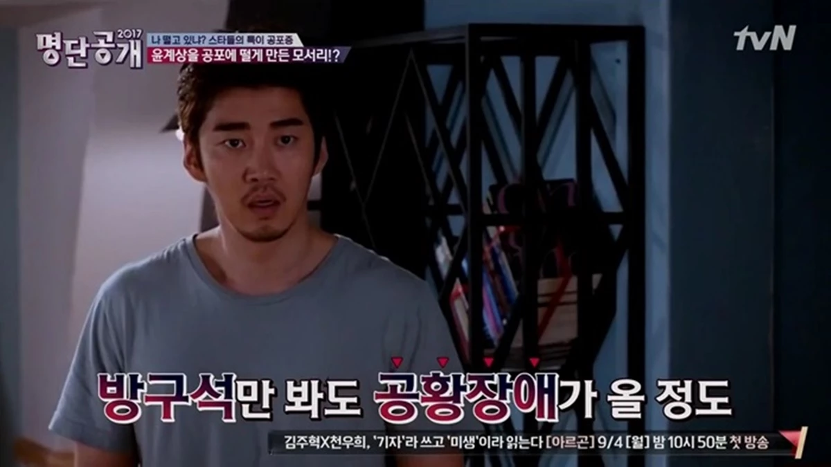 Yoon Kye-sang