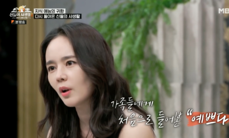 Han Ga In thumbnail