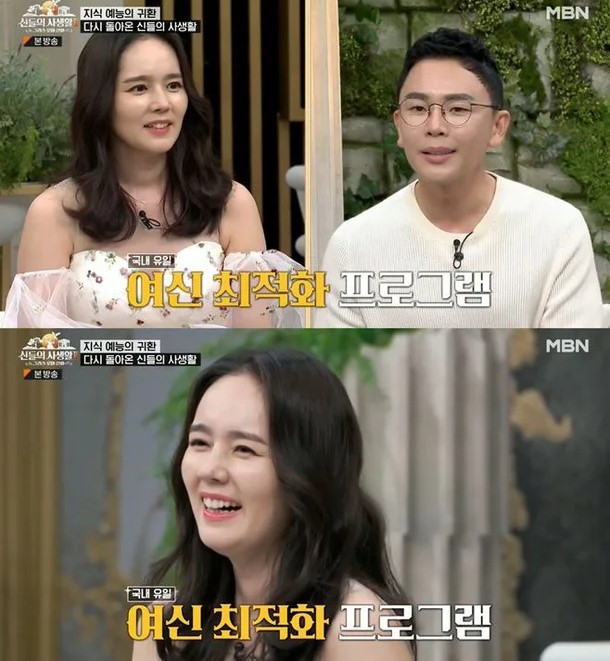Han Ga In
