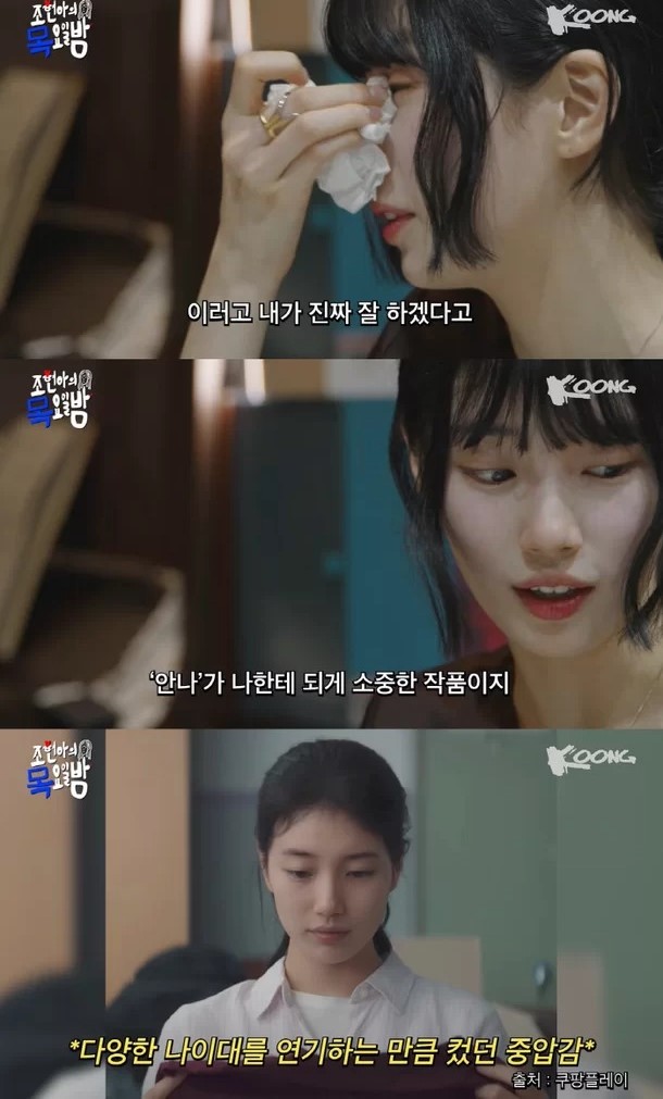 Suzy