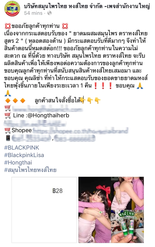 hong thai