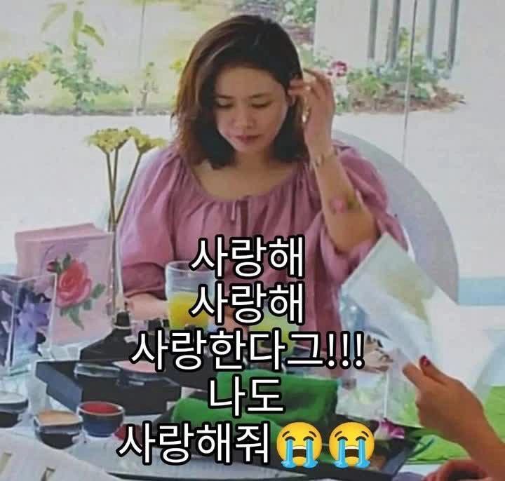 Son Ye Jin
