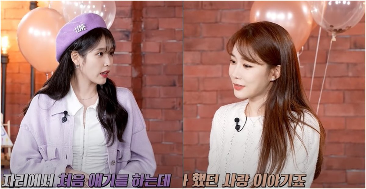 yoo in na iu