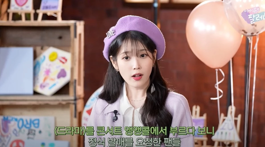 iu
