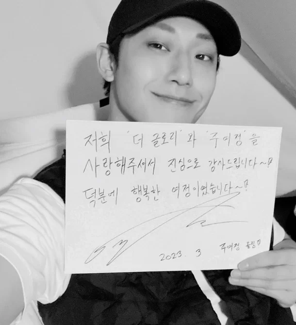 Lee Do-hyun