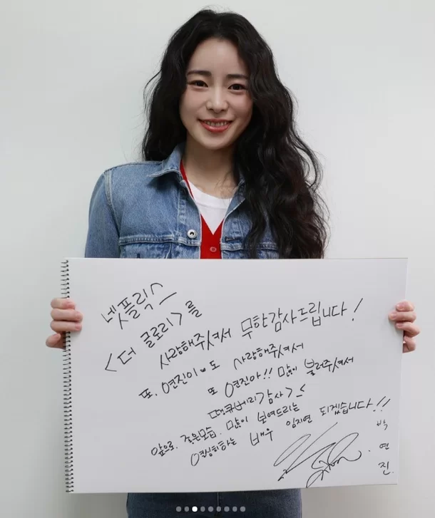 Lim Ji Yeon
