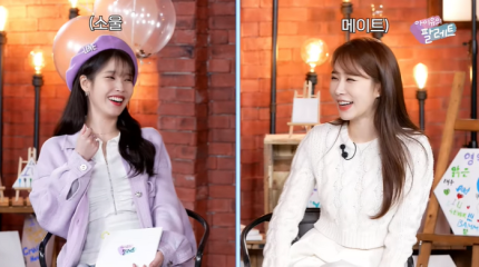 iu thumbnail