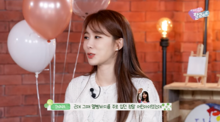 yoo in na
