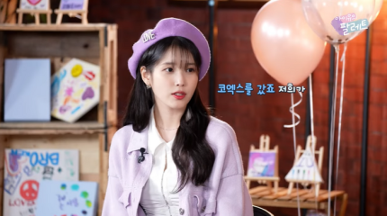 iu