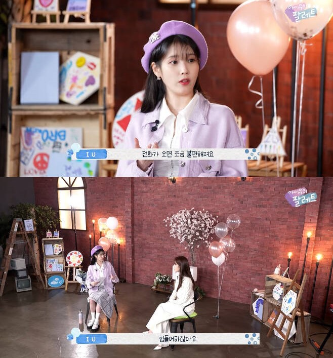 IU Yoo In Na
