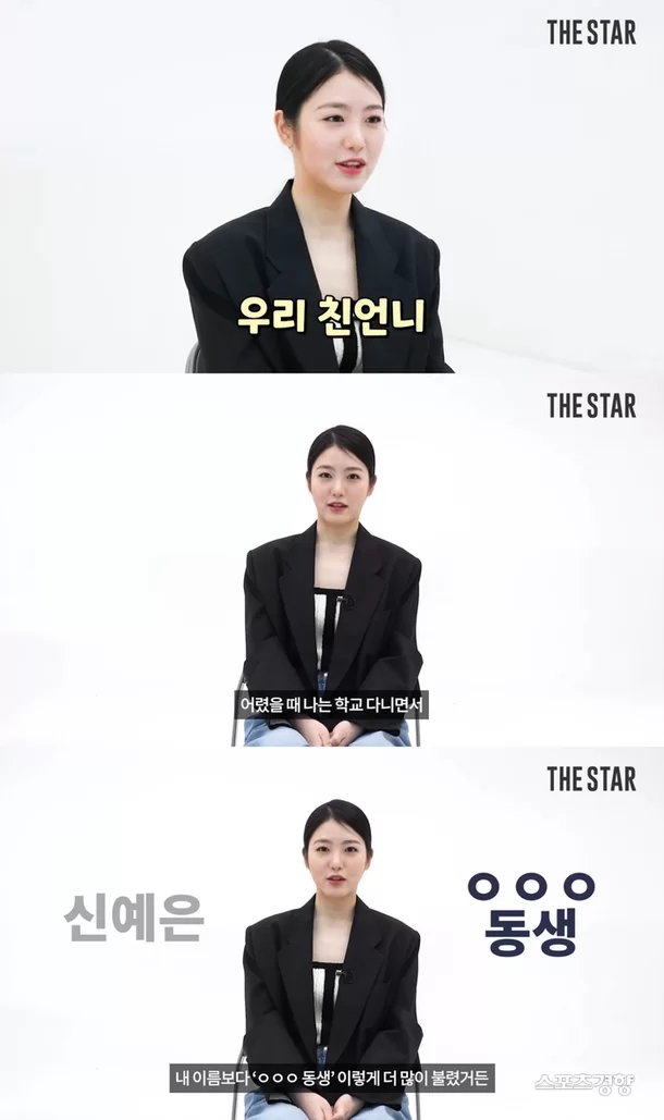 Shin Ye-eun