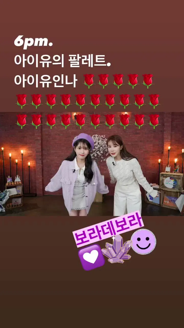 IU-Yoo In Na