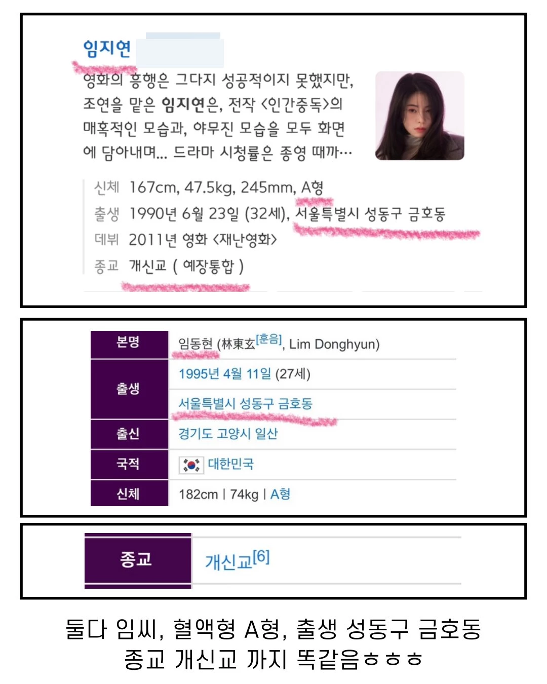 Lim Ji Yeon Lee Do Hyun