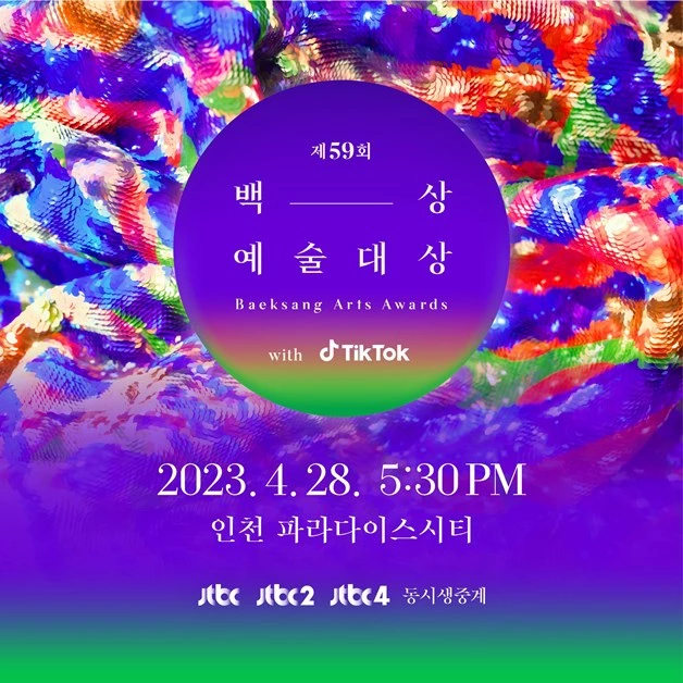 daesang