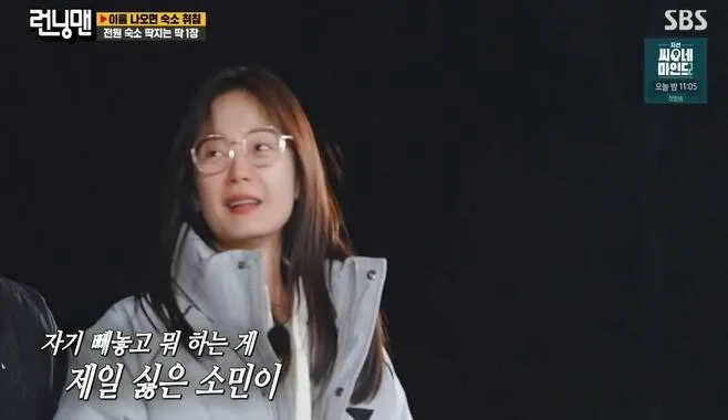 Running Man