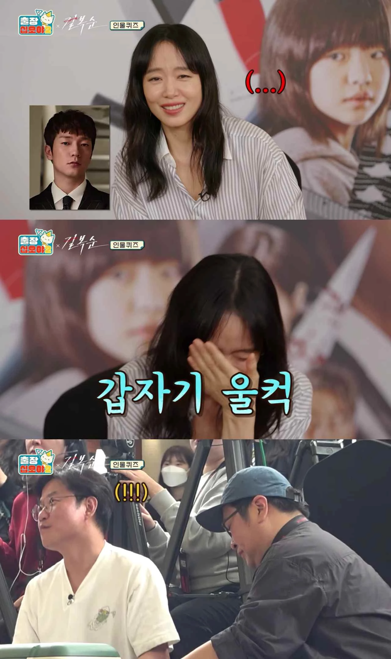 Jeon Do Yeon