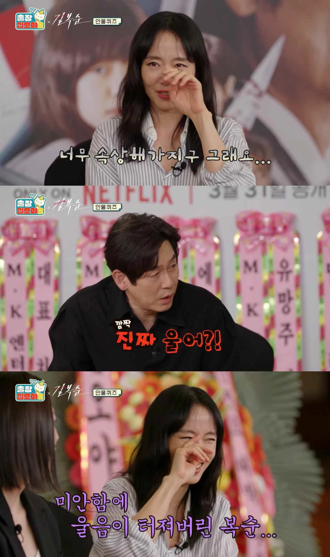 Jeon Do Yeon
