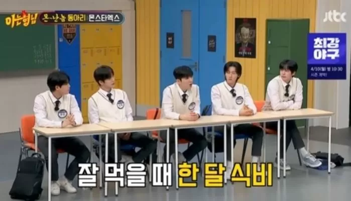 monsta-x