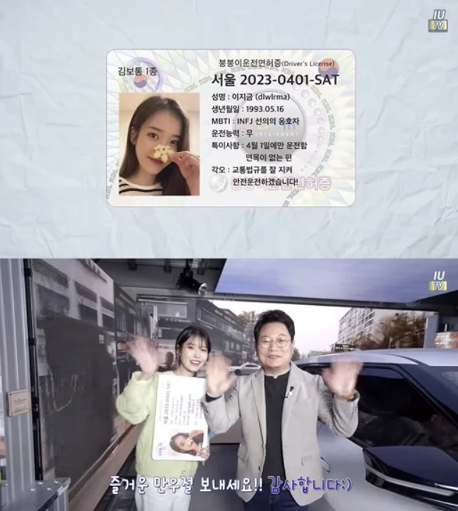 iu
