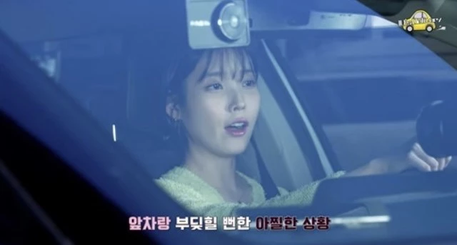 iu