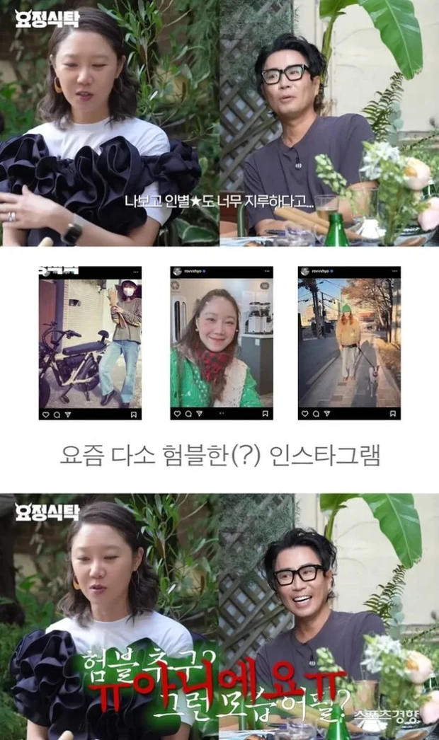 gong-hyo-jin