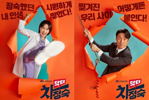 doctor-cha-thumbnail