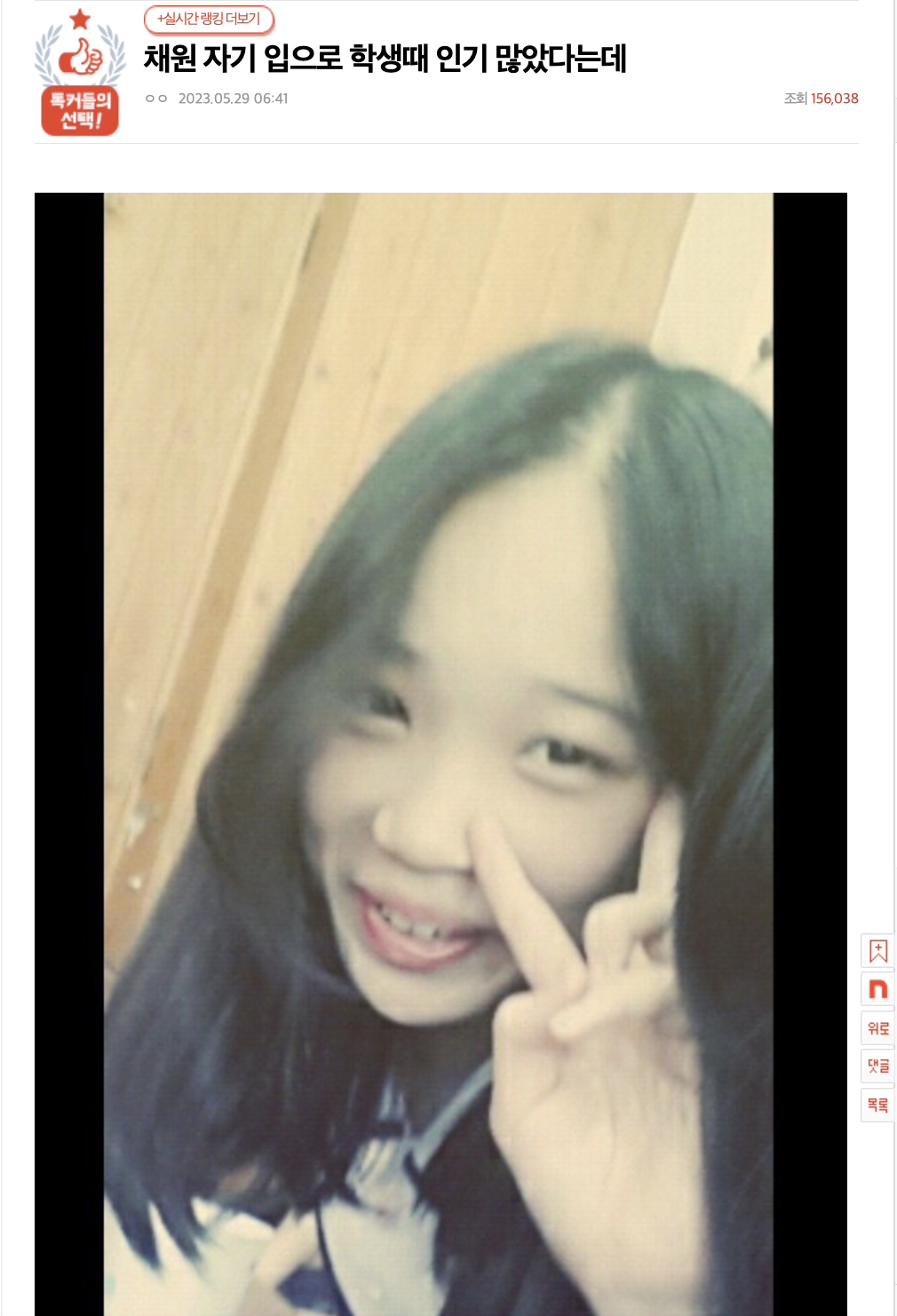 kim-chae-won