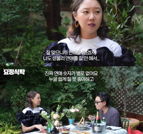 Gong-Hyo-jin