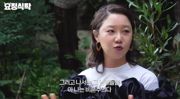 Gong-Hyo-jin