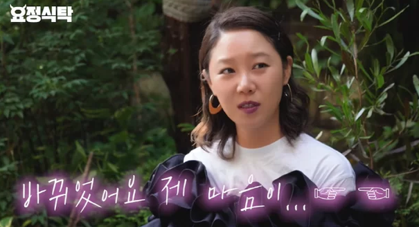 Gong-Hyo-jin