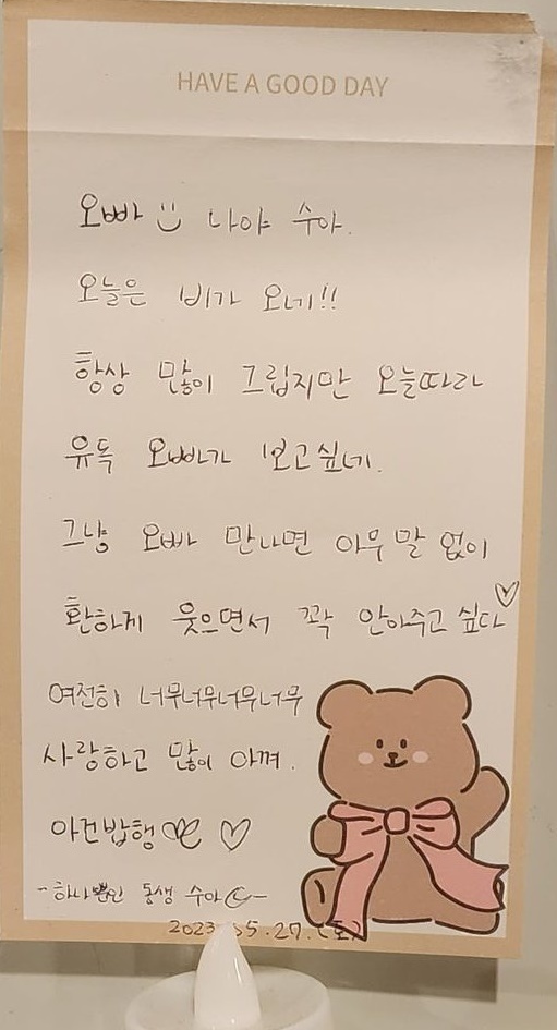 moonbin-moonsua