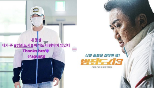 ma-dong-seok-suga-thumbnail