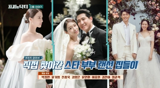 Lee-Seung-gi-Lee-Da-in-Hwang-Jae-gyun-Ji-yeon