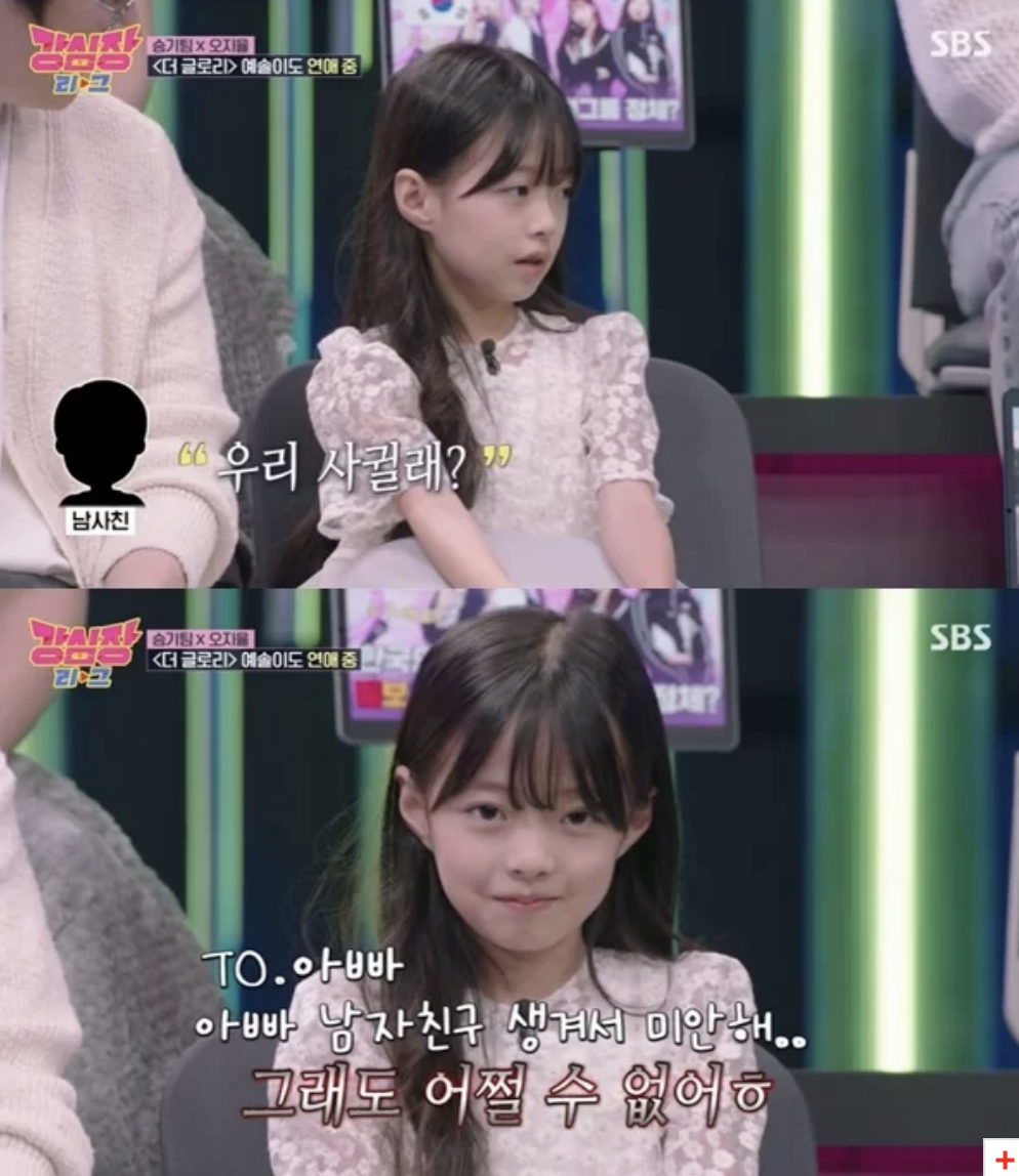 oh-ji-yul