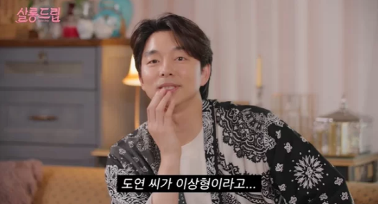 gong-yoo