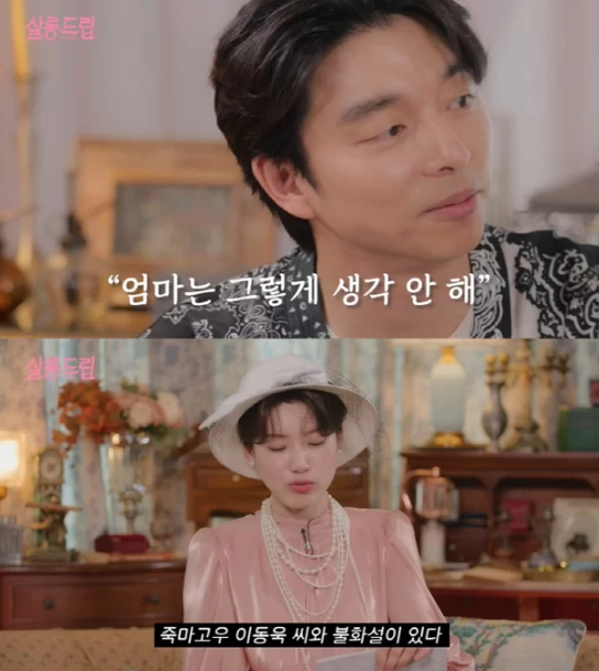 gong-yoo