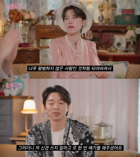 gong-yoo