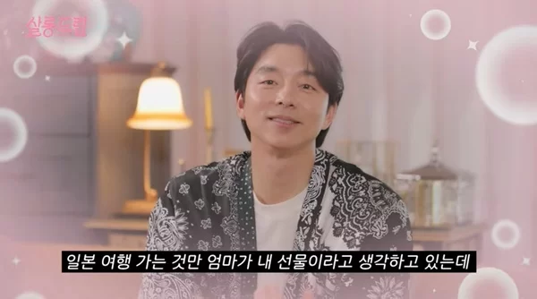 Gong-Yoo