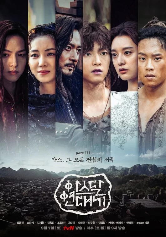 Arthdal Chronicles