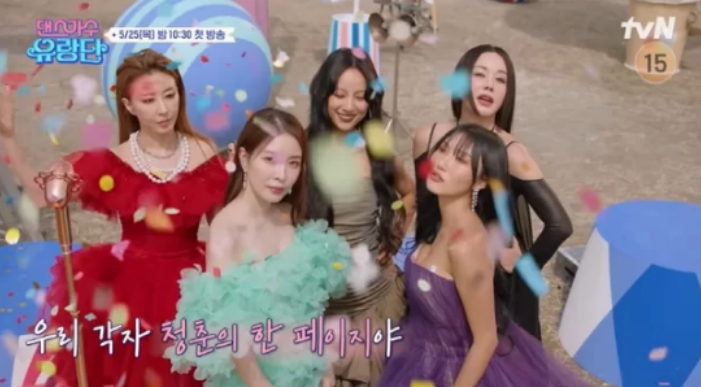 mamamoo