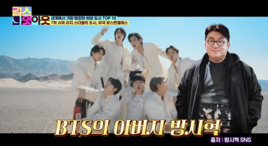 bts-bang-si-hyuk
