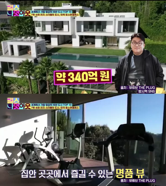 bang-si-hyuk