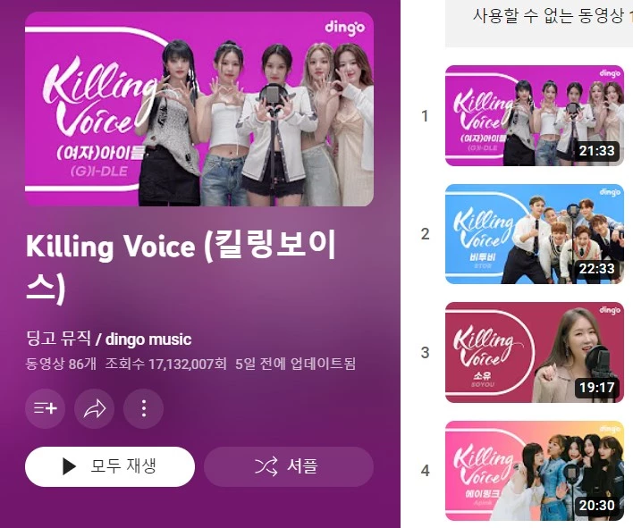killing-voice