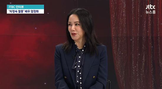 uhm-jung-hwa