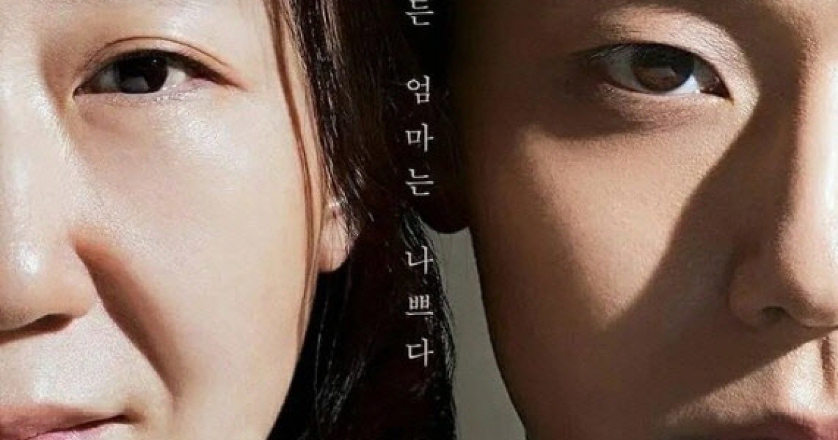 The Good Bad Mother-thumbnail