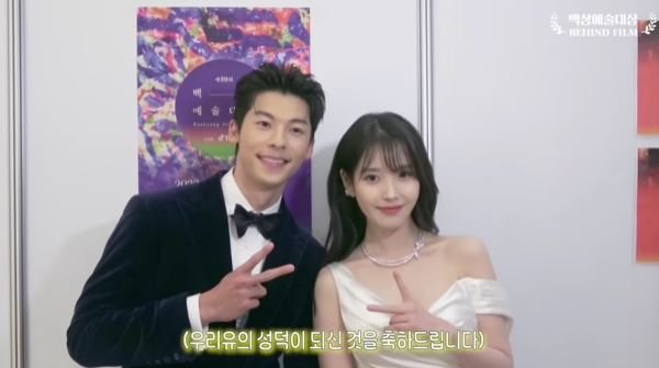 iu thumbnail