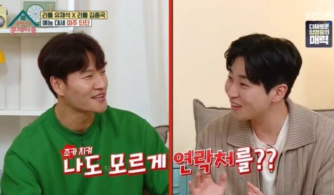 kim jong kook thumbnail