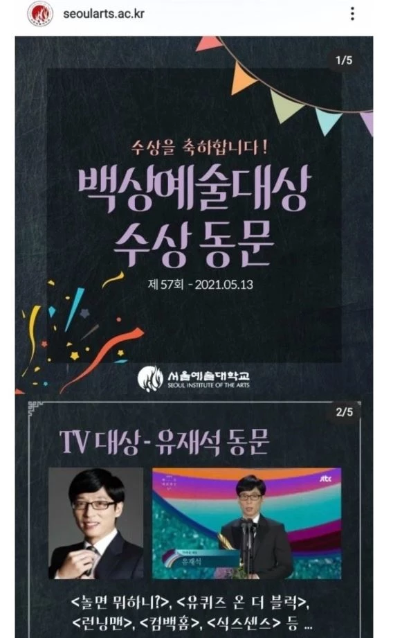 yoo-jae-suk
